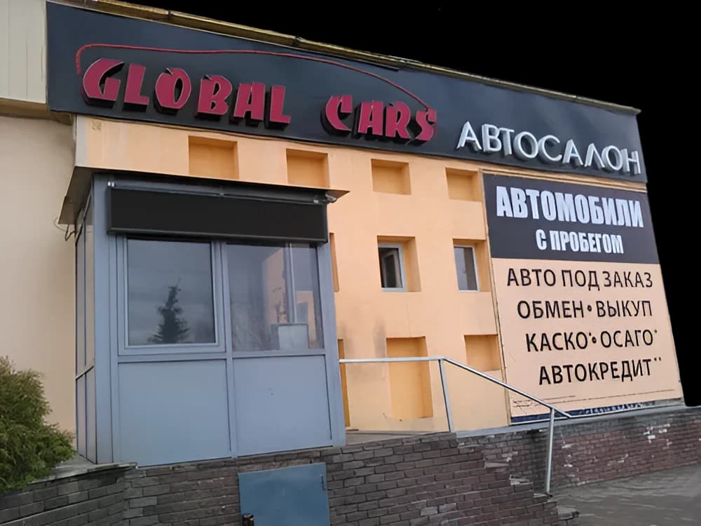 Современный автосалон Global Cars в центре Нижнего Новгорода на Мещерском бульваре